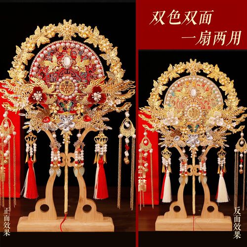 团扇新娘结婚diy材料包秀禾喜扇子结婚礼手工新婚扇出嫁双面成品