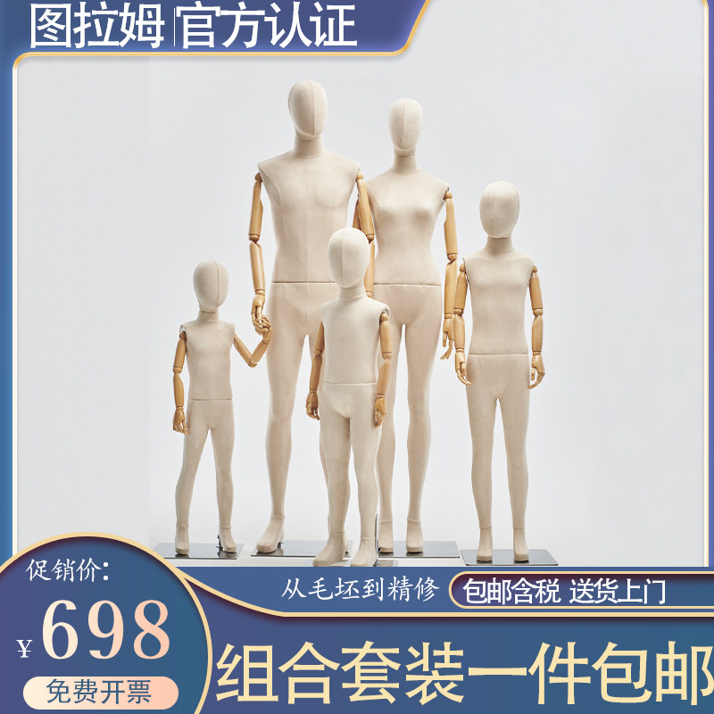 模特假人全身男模特展示架服装店儿童模特橱窗人体衣服拍摄道具女