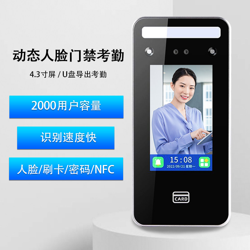 人脸识别门禁系统一体机电磁锁玻璃门NFC刷卡密码面部刷脸门禁机