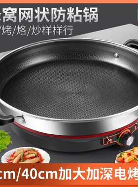 意大利BADEN加大加深不锈钢多功能电饼铛电煎锅烙饼锅蜂窝不粘锅