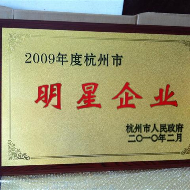 厂家直销不锈钢堆金奖牌钛金牌腐蚀铜牌公司门牌制作金属牌匾定做