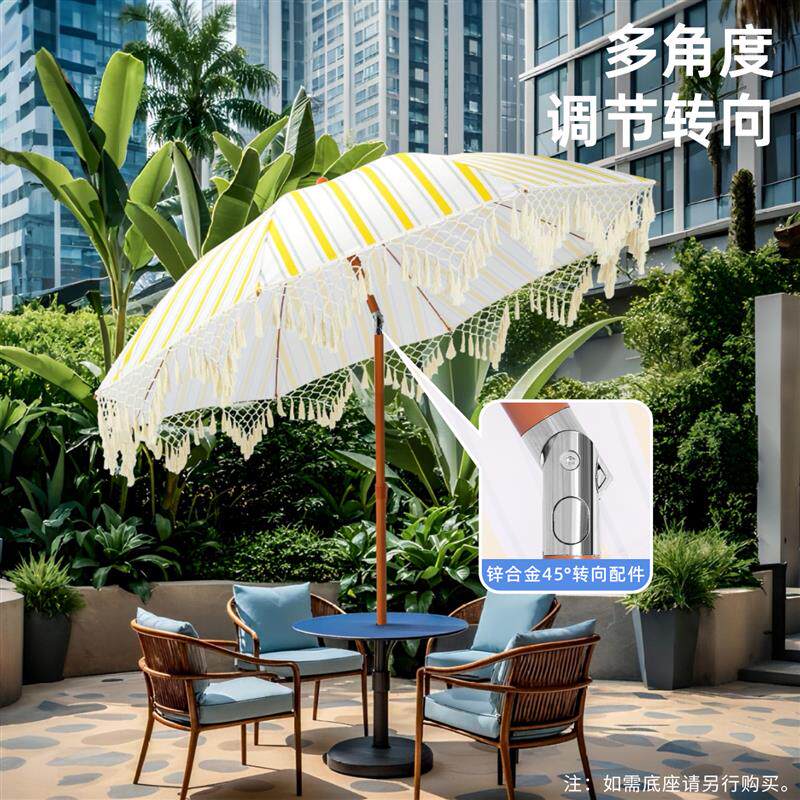 海边度假沙滩伞别墅庭院伞花边流苏伞太阳伞泳池防晒伞露台遮阳伞