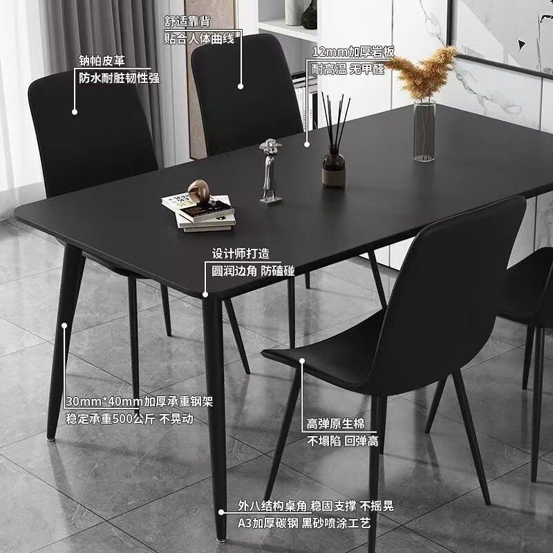 意式黑色岩板餐桌家用现代简约餐椅岩板纯黑轻奢餐桌椅组合新款
