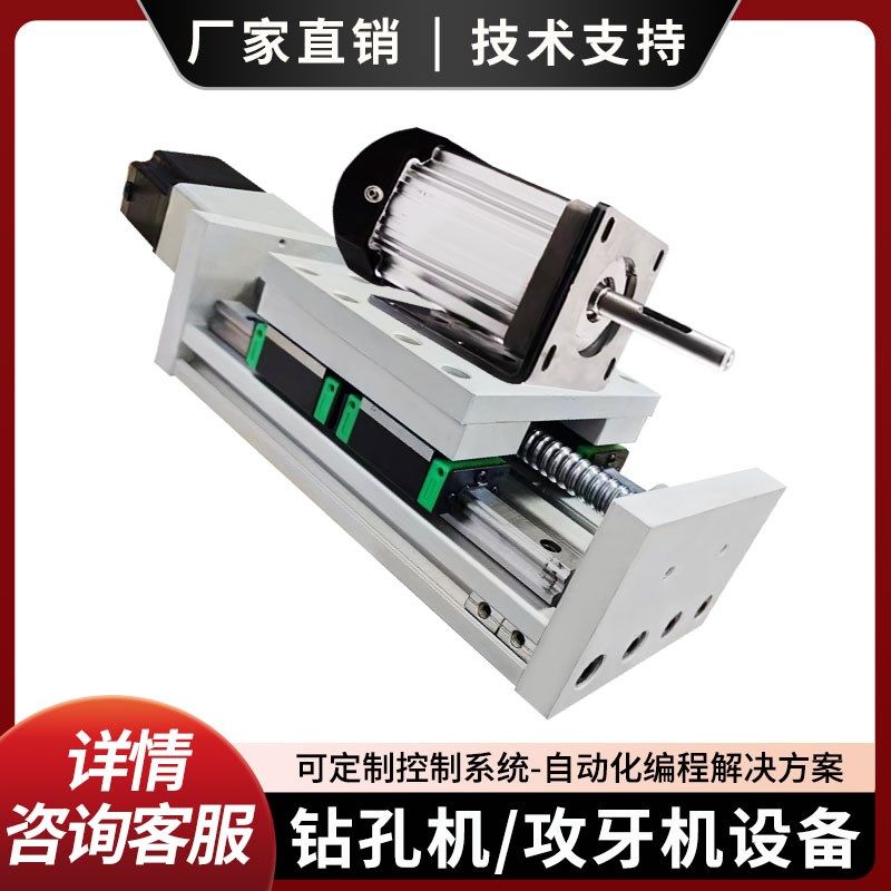 全自动小型钻孔机攻牙机高精度diy多功能夹头电动打洞数控工作台