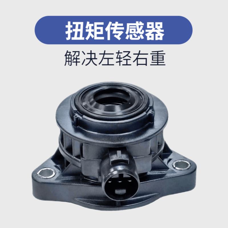 适配马自达睿翼专用方向机转向机扭力传感器方向盘轻重扭矩传感器