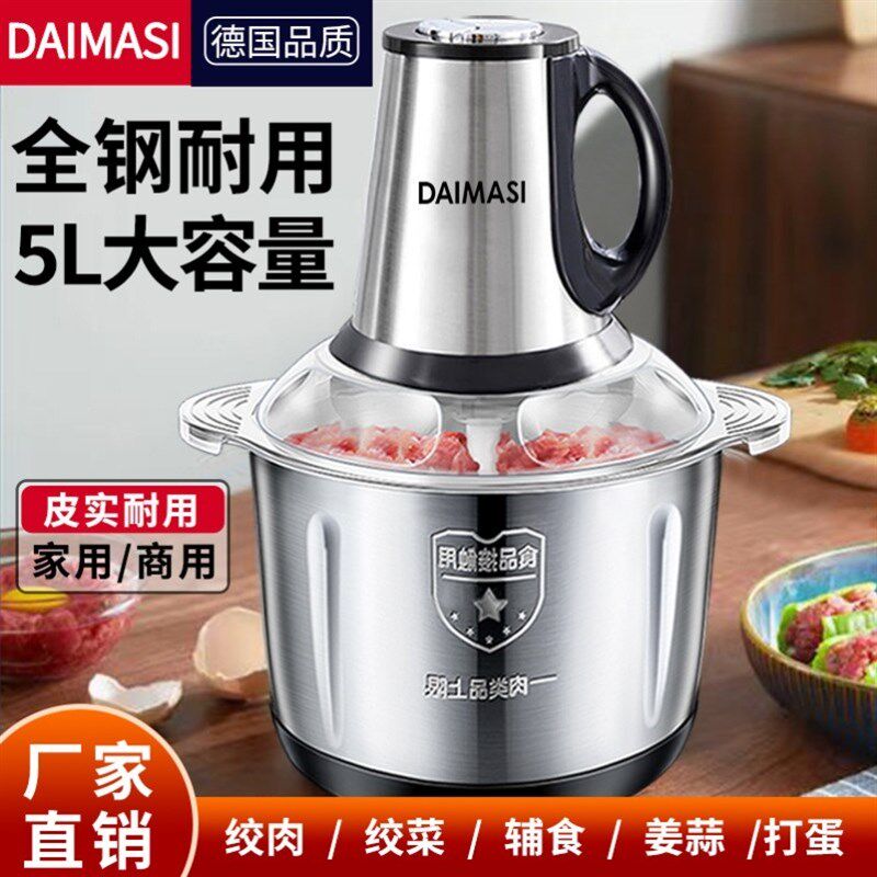 电动搅拌机破壁机破皮家用多功能小型磨浆大容量绞肉料理搅馅蒜泥
