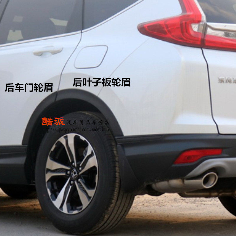 适用于17 18 19年CRV车轮轮眉 前后轮叶子板轮眉 防擦板条