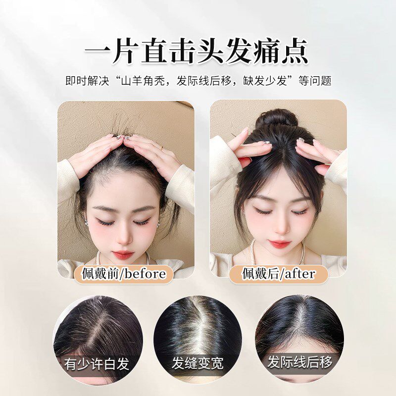 胎毛八字刘海假发女片头顶真发轻薄自然前额鬓角补发发际线假发贴