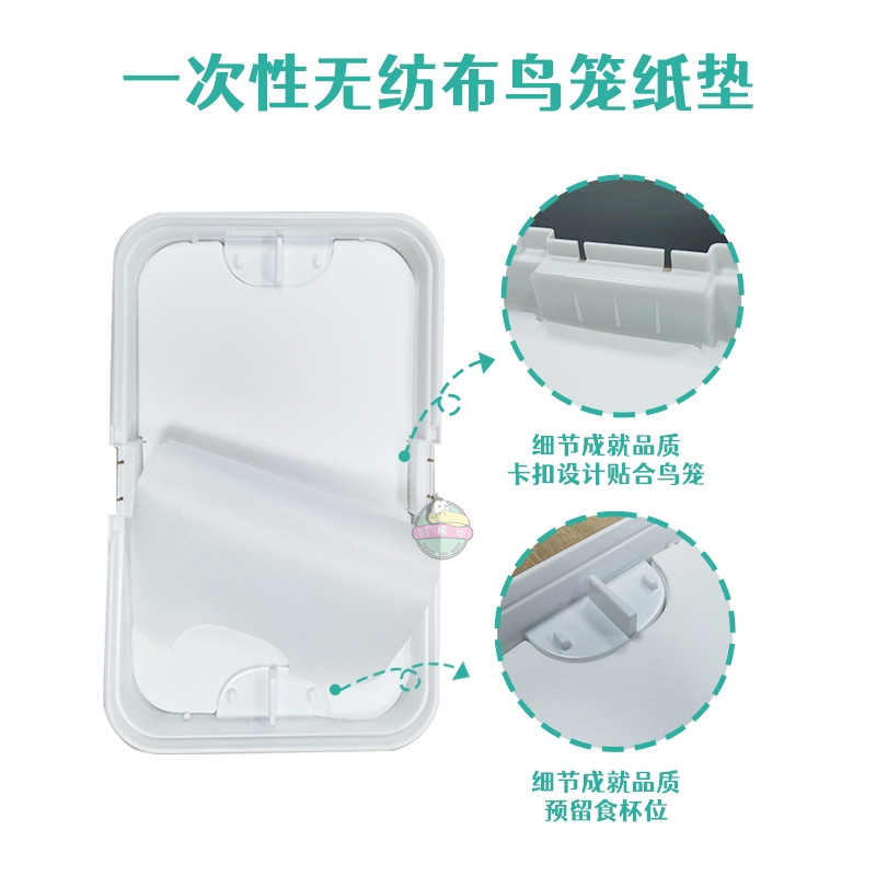 哈根哈利vision视觉鸟笼专用垫纸一次性无纺布环保可降解尿布尿垫