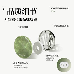 BinWan晶石车载香氛空调出风口香薰淡香