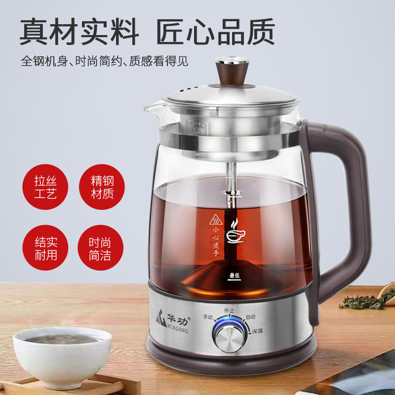 蒸汽煮茶器黑茶煮茶壶全自动蒸煮泡茶茶具玻璃电热花茶普洱蒸茶壶