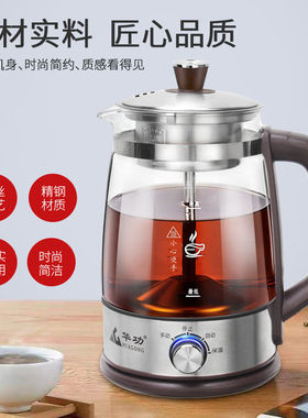 蒸汽煮茶器黑茶煮茶壶全自动蒸煮泡茶茶具玻璃电热花茶普洱蒸茶壶