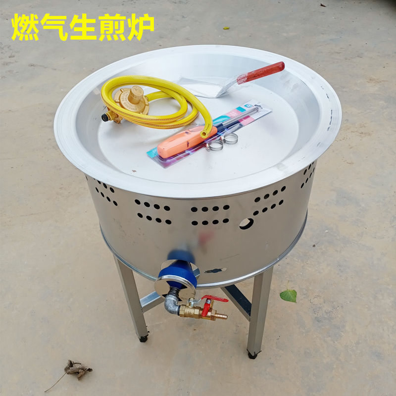 商用摆摊煎毛蛋生煎炉煎包炉商用燃气炉子生煎锅烙饼锅水煎包锅