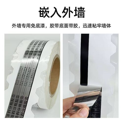 外墙水包砂黑白线条喷漆免底漆分隔高粘胶带PET分格双面胶真石漆
