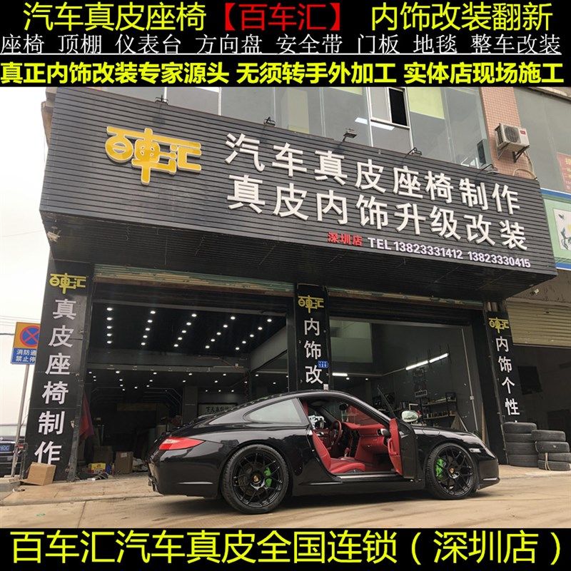 汽车真皮通风座椅套翻毛皮星空顶棚仪表台方向盘门板内饰改装翻新