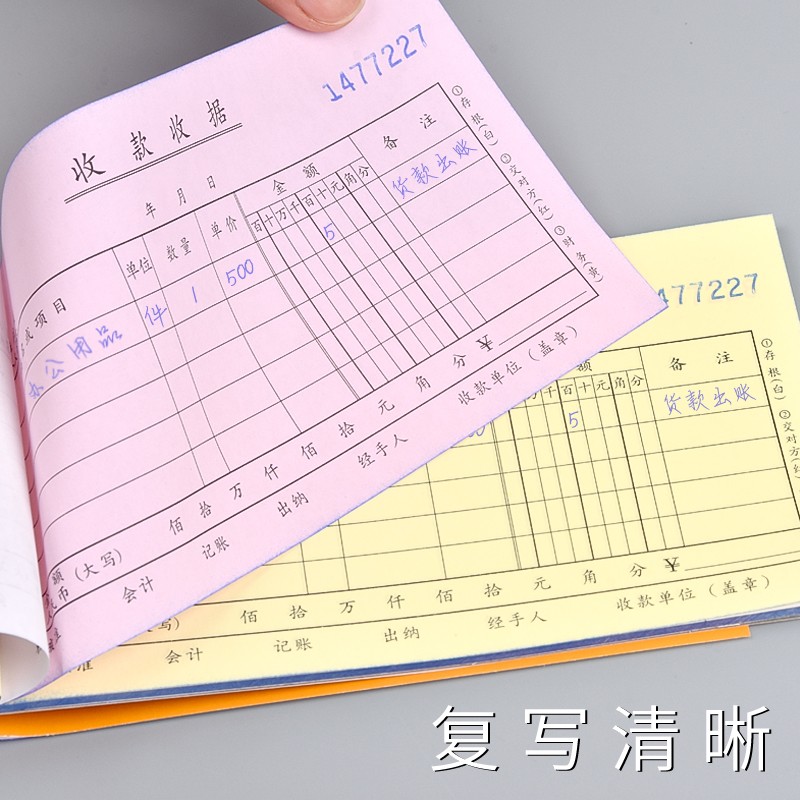 浩立信48K三联单栏收款收据二联多栏收剧本开单本两联四联财会用