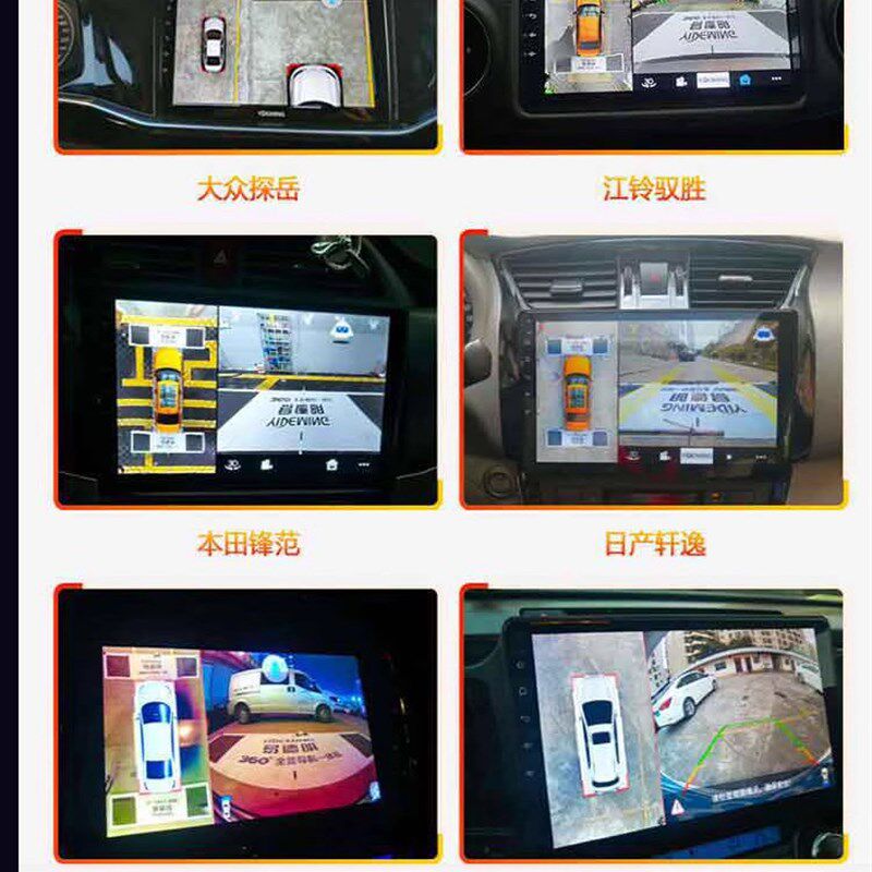 360度全景四路行车记录仪泊车辅助系统盲区高清夜视导航倒车影像