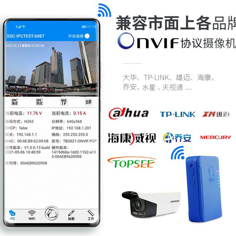 攻城宝工程宝网络视频监控测试仪手机全功能海康摄像机带POE供电