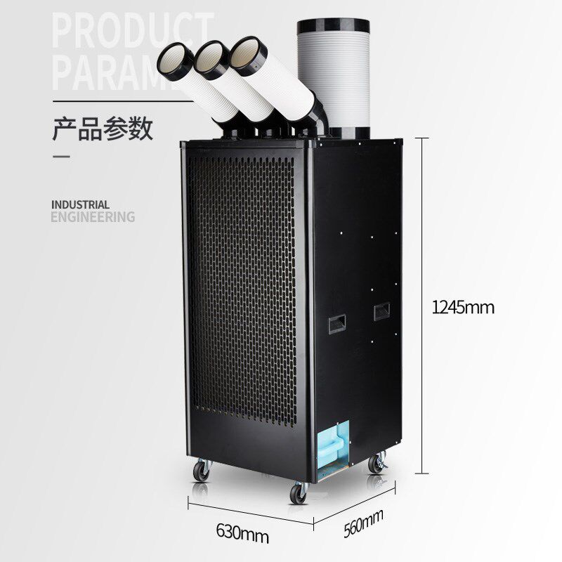 宝工工业空调冷气机车间厂房设备降温工业制冷空调厨房降温冷风机