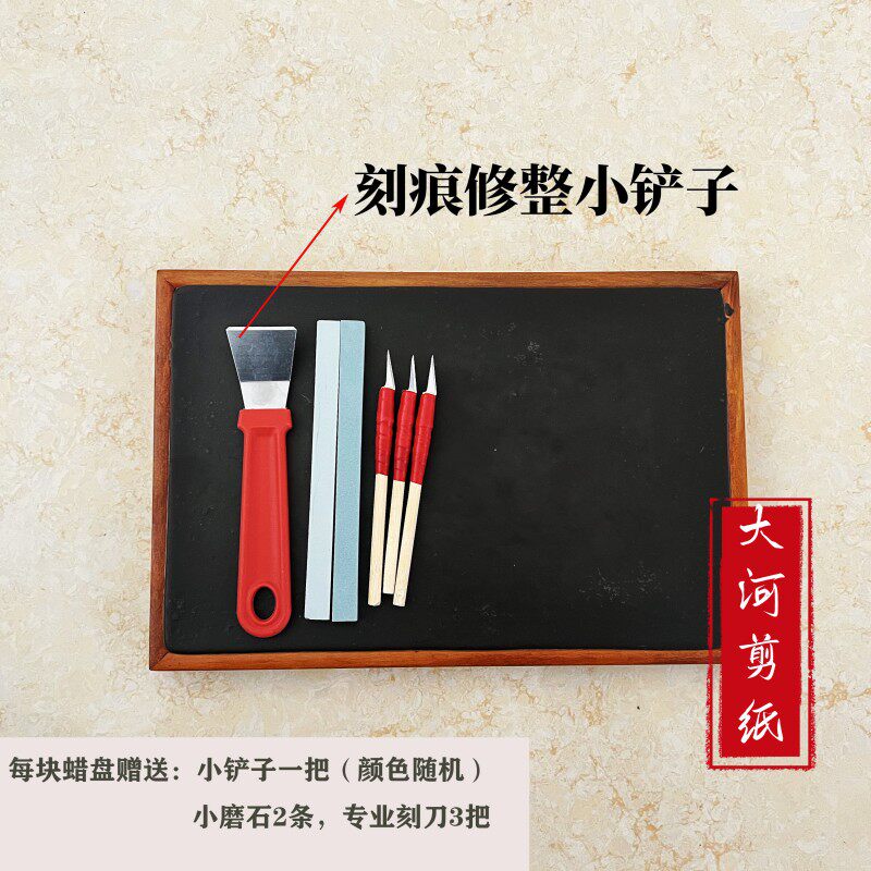 特色手工专业剪纸刻纸工具蜡盘刻纸专用蜂蜡板刻板套装DIY软蜡盘