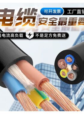 国标护套纯铜芯户外家用电缆电源线二2三3四芯2.5/1.0/4平方软线