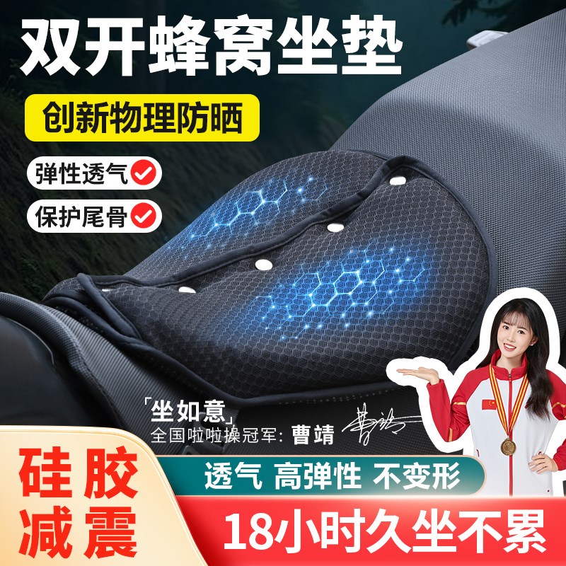摩托车坐垫电动车坐垫套减震防晒四季通用散热长途改装隔热套外卖