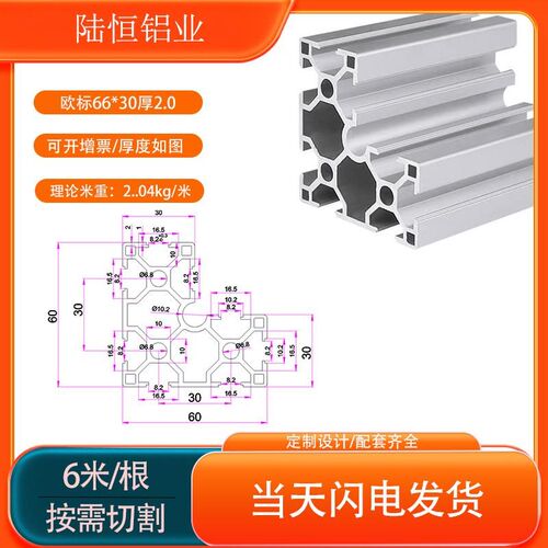 欧标6630/8840R型铝挤型材料设备框架半弧铝合金设备框架流水线工