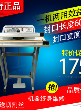 多奇SF600脚踏封口机 收缩膜封切机 封袋机 塑封机 脚踩封口机
