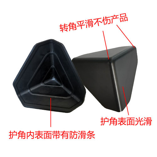 塑料护角纸箱子四角保护打包防撞磕碰防摔角快递木箱桌角角保护块