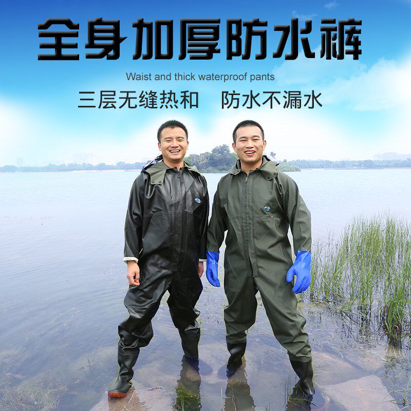 全身下水裤加厚捕鱼雨裤防水衣裤抓鱼连体雨衣下水服挖藕服水叉裤