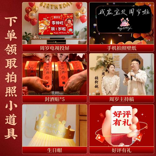 抓周道具用品一周岁布置全套装龙宝宝生日宴网红抓阄家庭仪式摆件