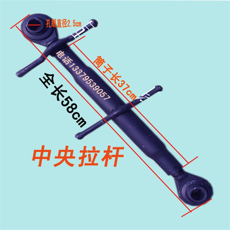 东方红福田雷沃东风旋耕机配件拖拉机豪丰悬挂销板头连云港中拉杆