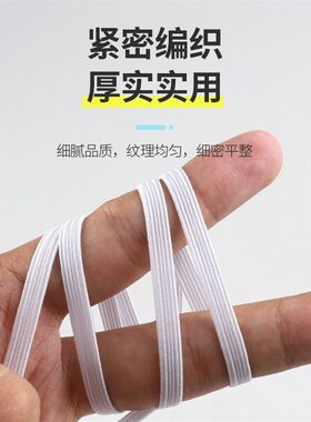 高弹力松紧带进口乳胶钩编走马松紧带跑马裤腰松紧橡筋绳袖口家用
