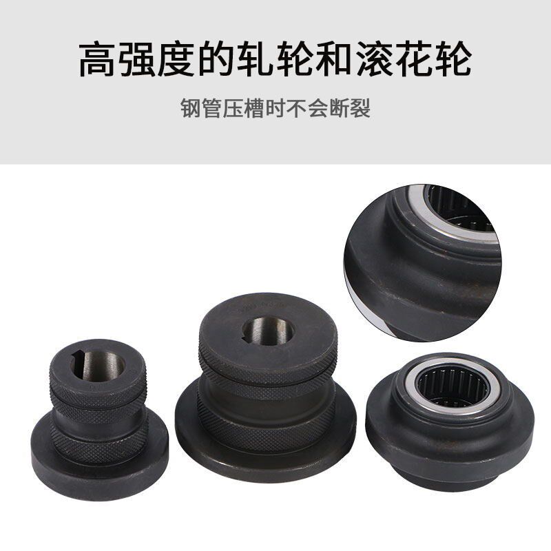 图伟消防压槽机配件上压轮无缝薄壁管下滚花轮不锈钢镀锌管滚槽机