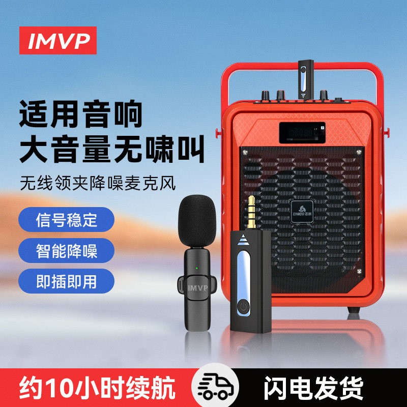 广场领舞市场叫卖降噪无线领夹麦克风大音量蓝牙音响扩音器无啸声