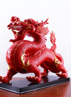 陶瓷青龙摆件大号五爪龙形工艺品中式摆设开业乔迁商务礼品红白色