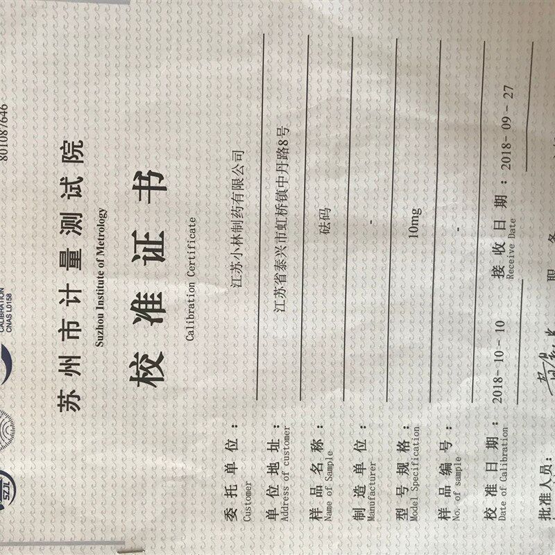 E2级无磁不锈钢砝码法码天平毫克片码1mg2mg5mg10mg20mg50mg0.1g