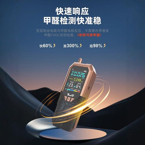 甲醛检测仪器高精度家用专业新房测甲醛室内空气质量测试仪纸剂盒