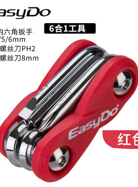 EASYDO自行车多功能组合维修工具带内六角十字螺丝刀公路山地修车