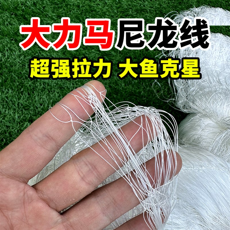 【超强拉力】大力马尼龙线三层渔网黏网沾网捕鱼网加粗大鱼网