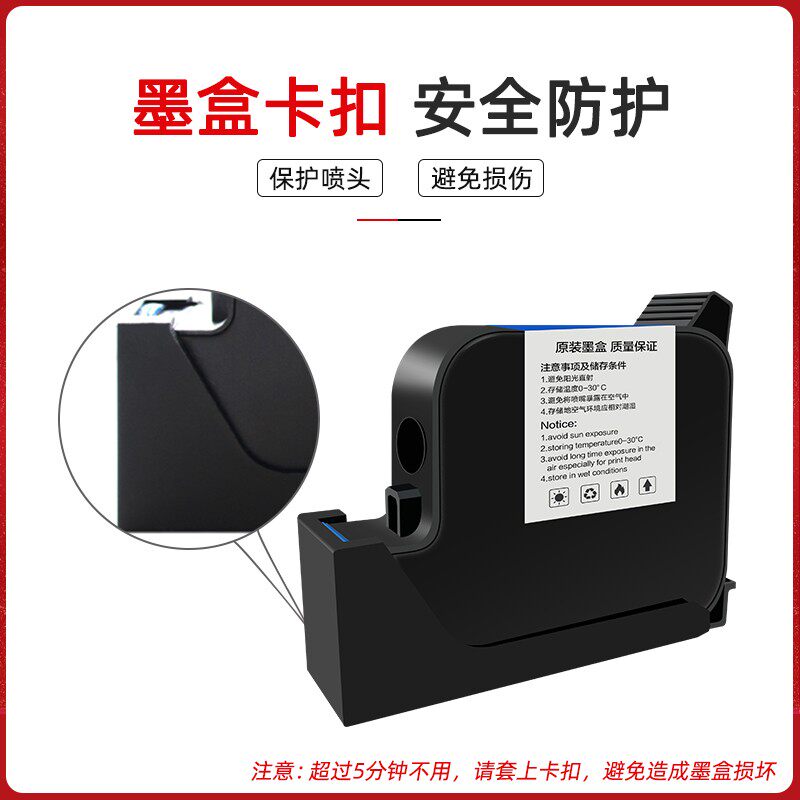 法普森手持喷码机墨盒2588+黑色快干通用打码机速干墨水