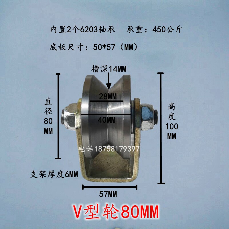 v型90度角铁角钢轨道轮重型滑轮大门滚轮45号圆钢三角轮移门V槽