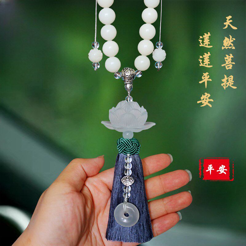 汽车挂件车内吊饰琉璃莲花车挂饰品高档2024新款车载后视镜吊坠