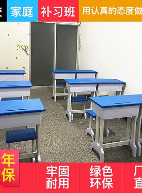 中小学生单双人学校培训辅导班塑料课桌椅写字桌儿童家用塑钢套装