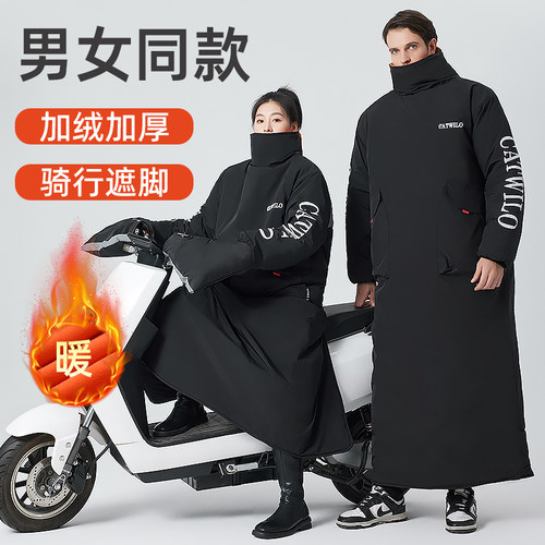 电动车挡风被冬季加绒加厚防水电瓶车挡风衣冬款机车骑行防寒服
