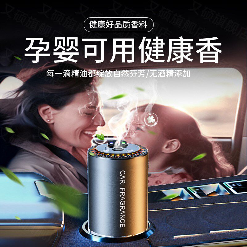 高档汽车香水香薰氛围灯声控拾音节奏炫彩喷雾3色星空灯车内除臭