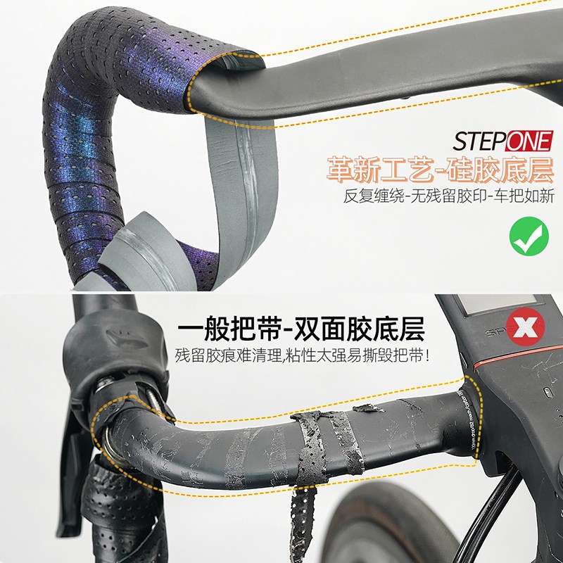 STEPONE公路车把带防滑耐磨透气双面硅胶无胶痕 木乃伊自行车绑带
