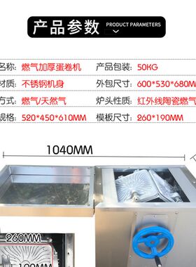 厂家直销豪华燃气蛋卷机商用脆皮机六面加厚磨具脆皮卷饼加工机