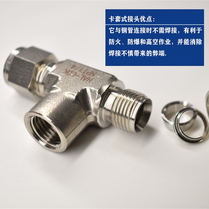 316不锈钢中间内丝牙螺纹转卡套式三通管接头厂家直销可非标定制