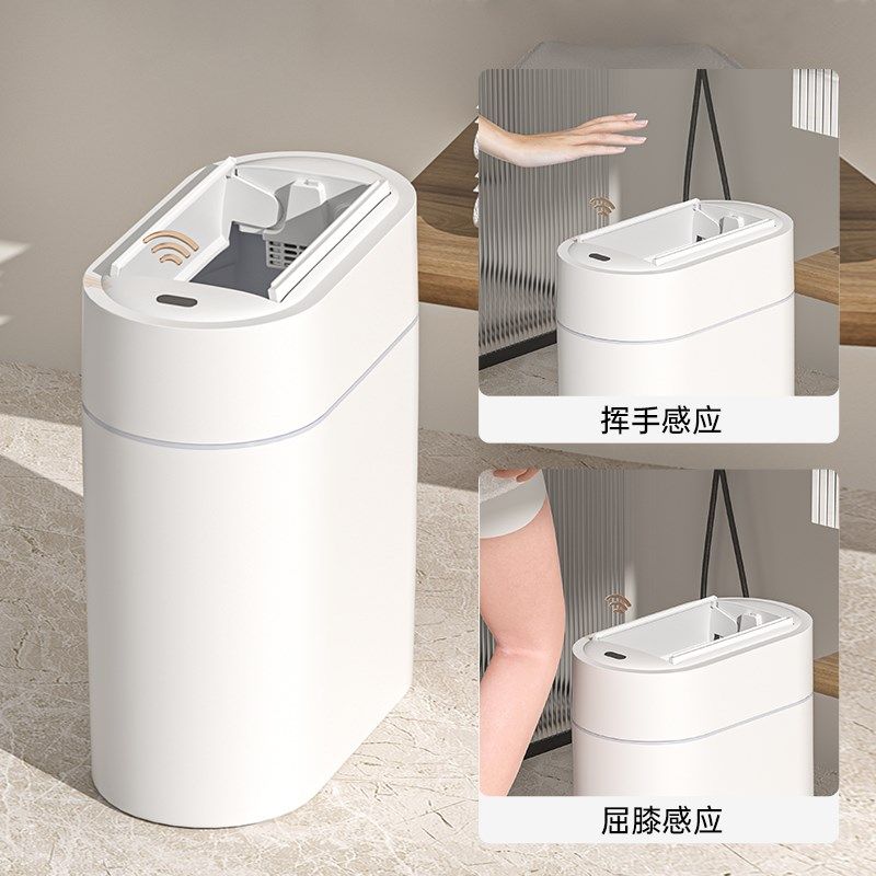 智能感应垃圾桶家用2025新款客厅厨房自动卫生间厕所壁挂窄缝电动